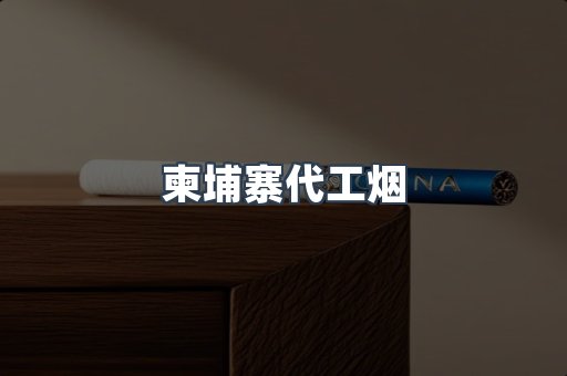 日本香烟系列